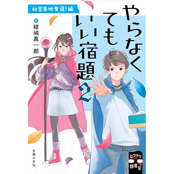 Amazon.co.jp: ぼくがぼくであること (岩波少年文庫 86) : 山中 恒